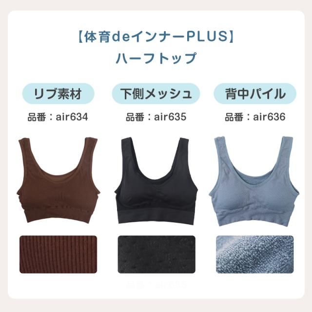 ジュニア スポーツブラ ジュニアブラ ハーフトップ カップ付き インナー キッズ ノンワイヤー スポブラ 通気性 UVカット (在庫限り)