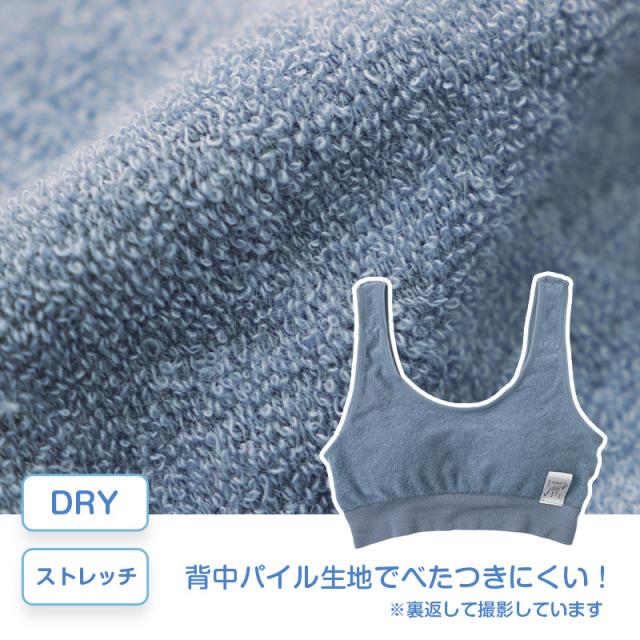 ジュニア スポーツブラ ジュニアブラ ハーフトップ カップ付きインナー 肌側パイル 150cm〜165cm (在庫限り)