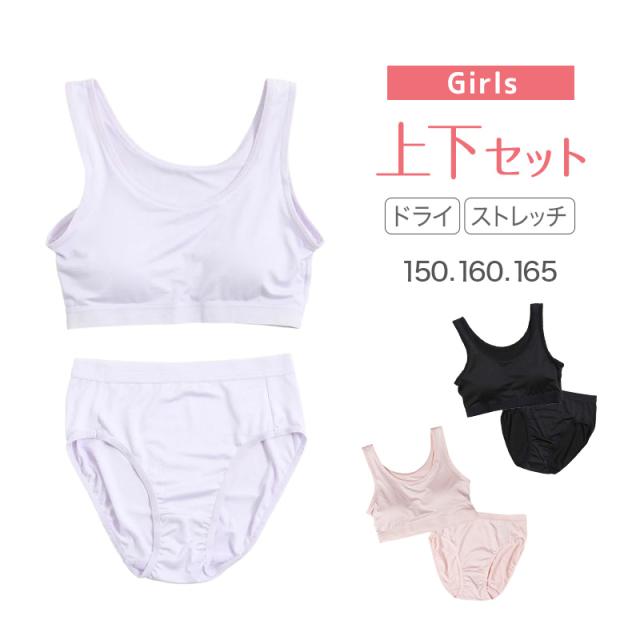 ジュニア スポーツブラ ショーツ セット ジ キッズ スポブラ ハーフトップ 中学生 小学生 インナー 下着 上下セット