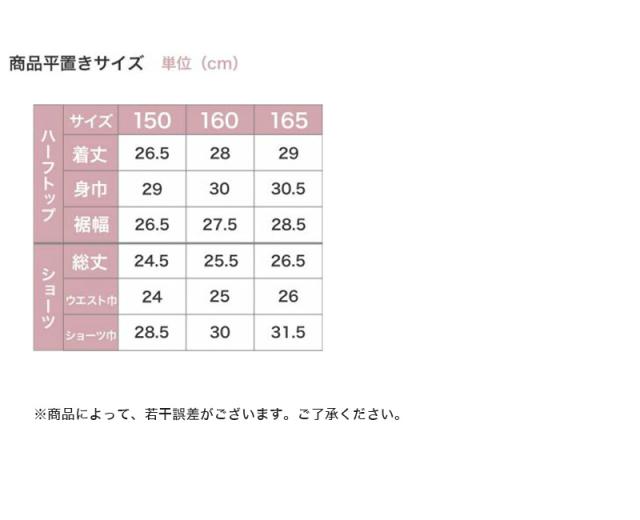ジュニア スポーツブラ ショーツ セット キッズ スポブラ ハーフトップ 150 160 165 cm