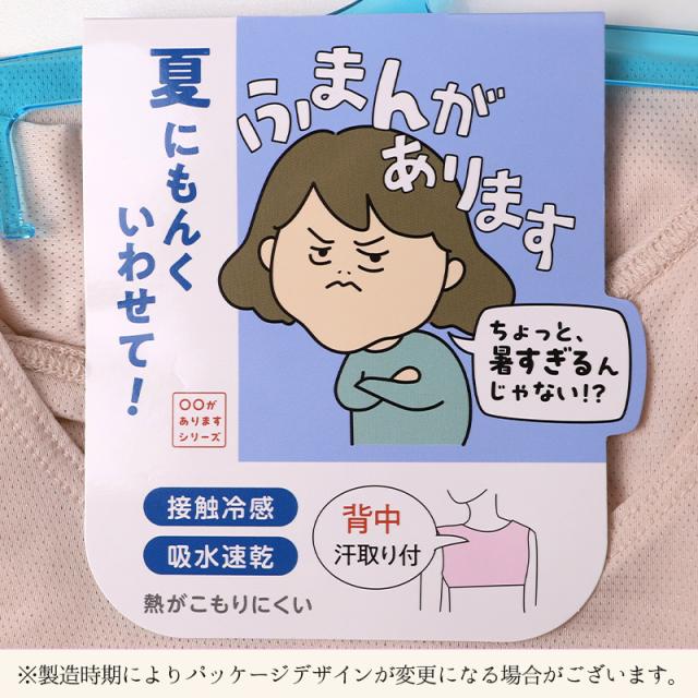 汗取りインナー 背中 フレンチ袖 半袖 レディース M L LL