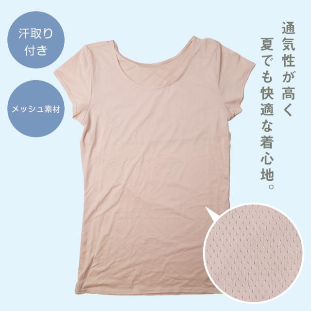 汗取りインナー 背中 フレンチ袖 半袖 レディース M L LL