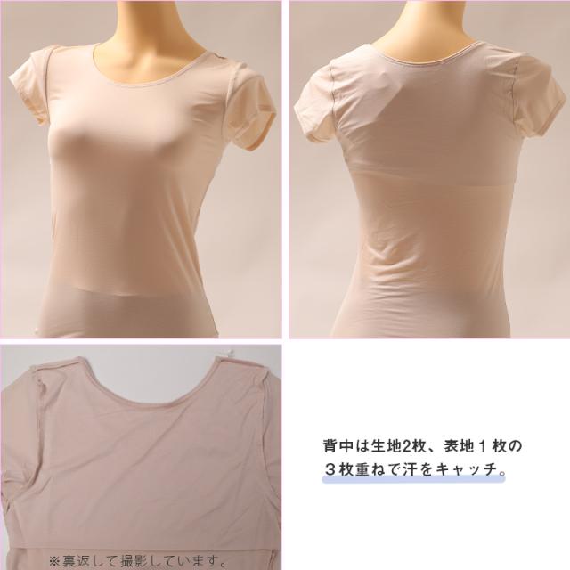 汗取りインナー 背中 フレンチ袖 半袖 レディース M L LL