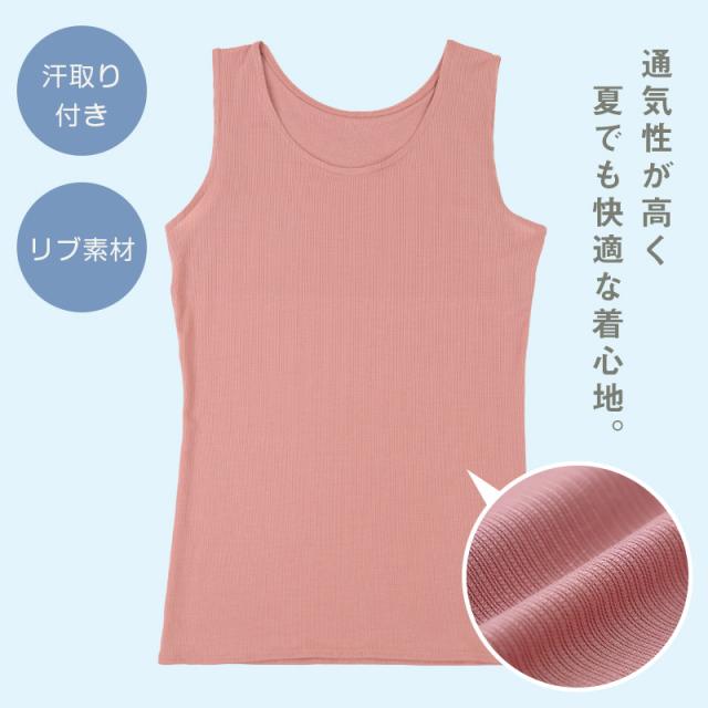 汗取りインナー 背中 タンクトップ レディース M L LL