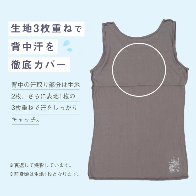 汗取りインナー 背中 タンクトップ レディース M L LL
