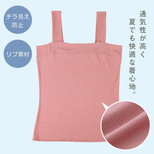 タンクトップ チラ見え防止 インナー レディース M L LL (在庫限り)