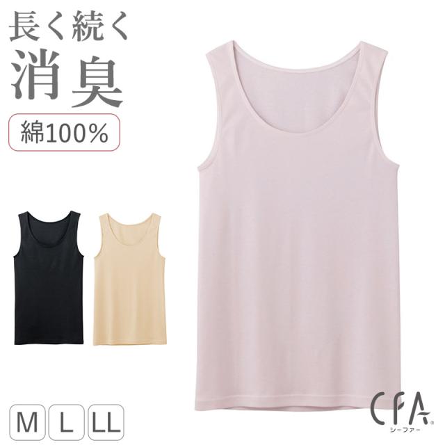 レディース タンクトップ 綿100 ノースリーブ グンゼ シーファー M L LL