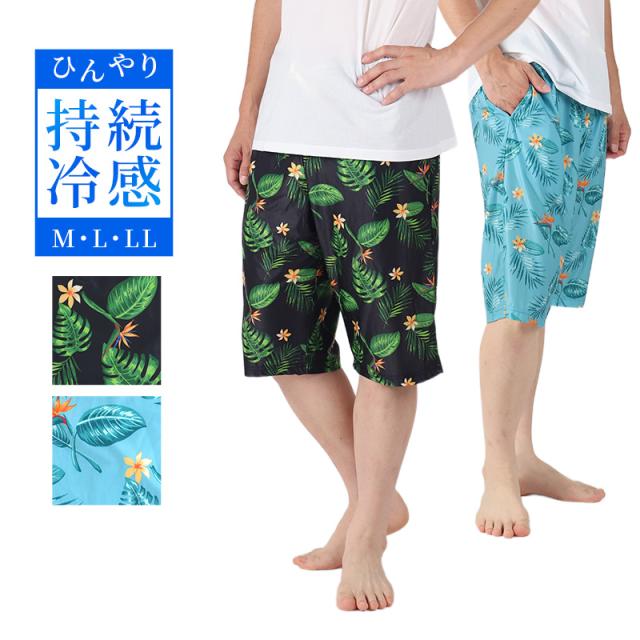 メンズ 冷感パンツ 6分丈 ルームパンツ M L LL (在庫限り)