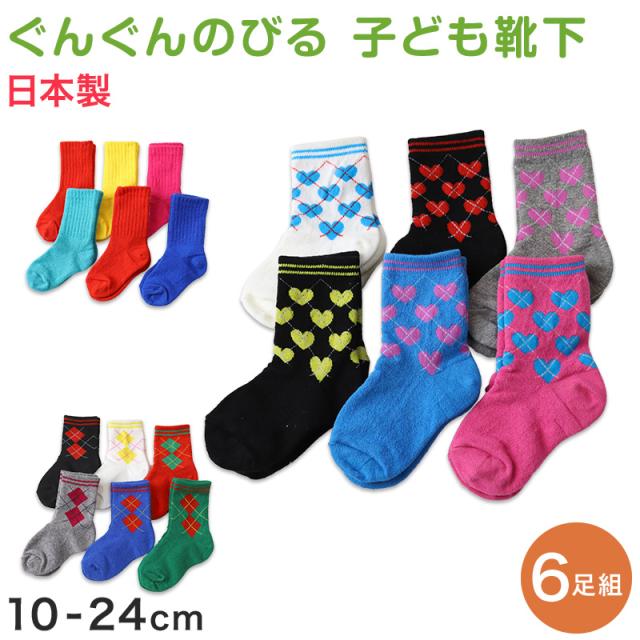 アウトレット 子ども 靴下 ソックス キッズ 6足組 10-24cm