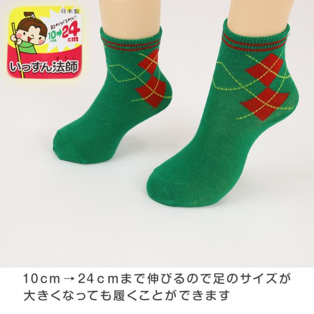 アウトレット 子ども 靴下 ソックス キッズ 6足組 10-24cm