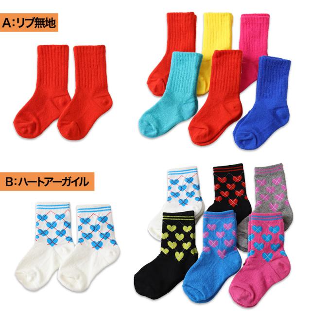 アウトレット 子ども 靴下 ソックス キッズ 6足組 10-24cm