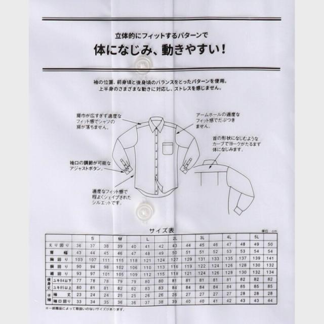 ワイシャツ メンズ 長袖 白 超形態安定 ドレスシャツ ストレッチ 形状記憶 制菌加工 部屋干し臭対策 ソフト仕上げ Yシャツ (取寄せ)