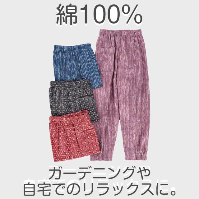 綿100％ レディース もんぺ 色柄おまかせ パンツ 無地 シンプル ポケット付き ガーデニング 農作業 作業着 部屋着 ルームウェア (取寄せ)