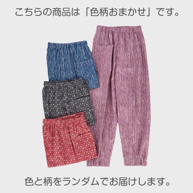 綿100％ レディース もんぺ 色柄おまかせ パンツ 無地 シンプル ポケット付き ガーデニング 農作業 作業着 部屋着 ルームウェア (取寄せ)