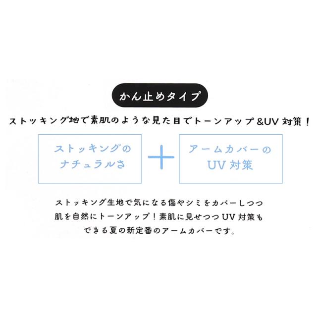 アームカバー UV 親指つき 腕カバー フリーサイズ