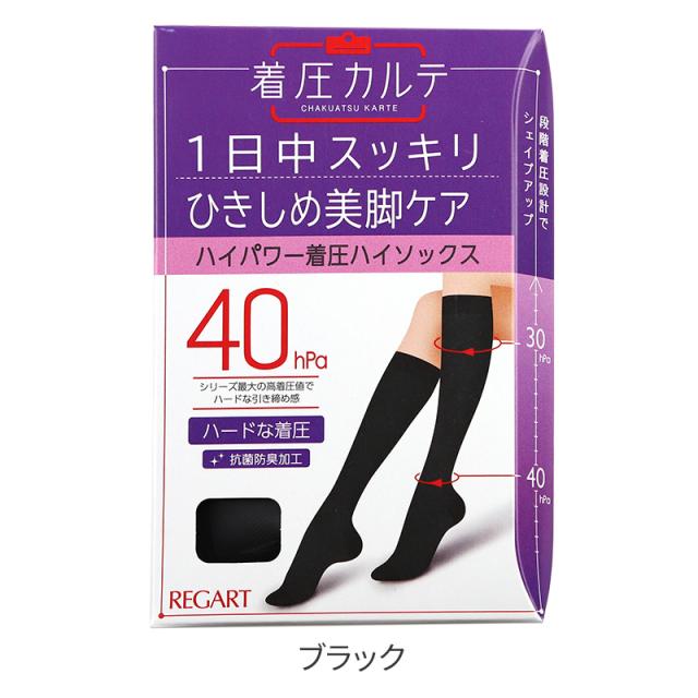 着圧ソックス ハイソックス レディース 靴下 黒 S M 22 - 25 cm