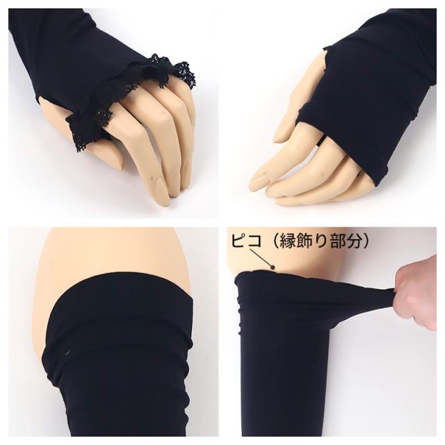 アームカバー 70cm丈 UVカット 二の腕まで ロングアームカバー レディース フリーサイズ