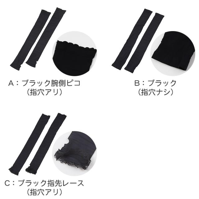 アームカバー 70cm丈 UVカット 二の腕まで ロングアームカバー レディース フリーサイズ