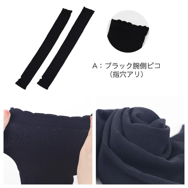 アームカバー UV 90cm丈 肩 腕カバー フリーサイズ