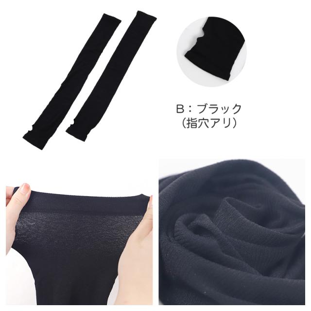アームカバー UV 90cm丈 肩 腕カバー フリーサイズ