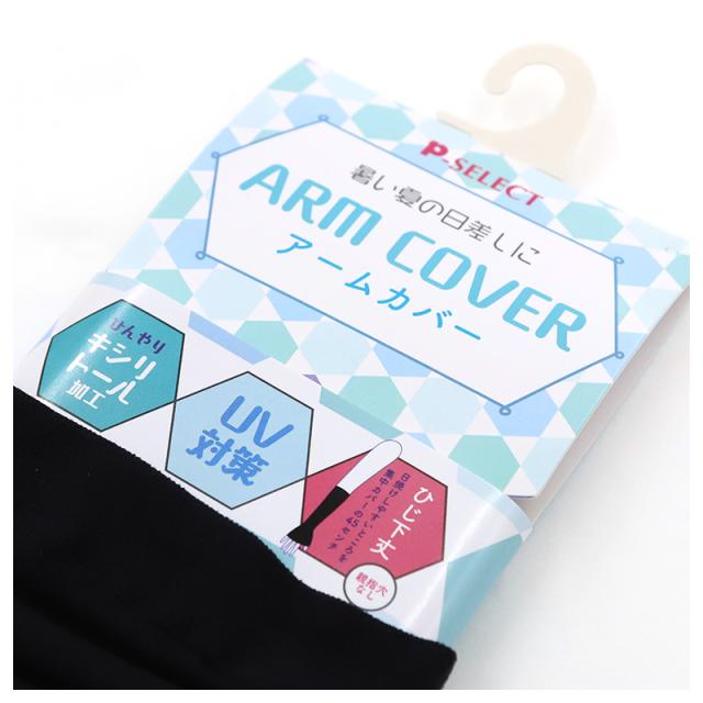 アームカバー UV 45cm丈 ひじ下 腕カバー フリーサイズ