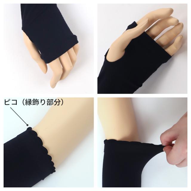 アームカバー UV 45cm丈 ひじ下 腕カバー フリーサイズ