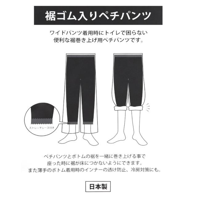 ペチパンツ 透けない ロング ペチコート パンツ 大きいサイズ トイレ 裾ゴム入り レディース ひざ丈 日本製 3L - 4L ・ 5L - 6L