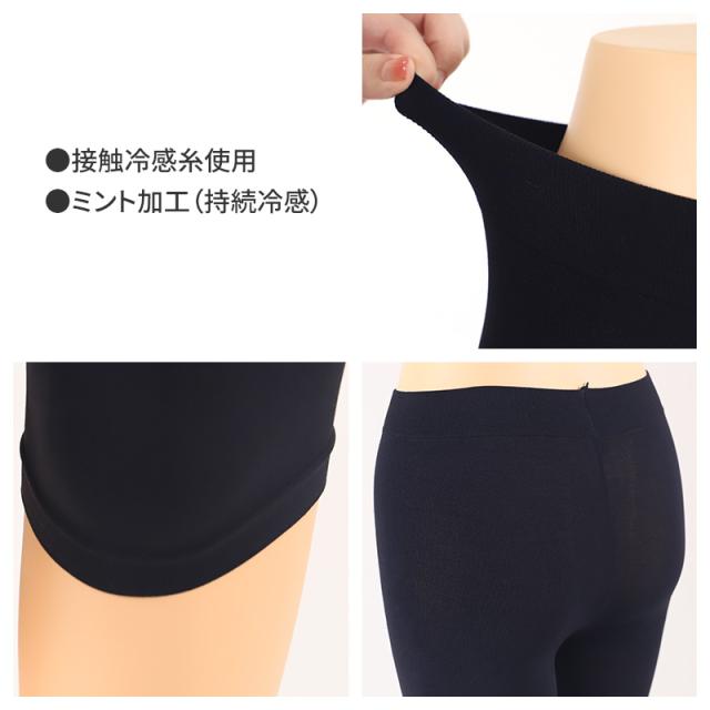 冷感 レギンス 大きいサイズ 7分丈 日本製 3L - 4L 〜 7L - 8L