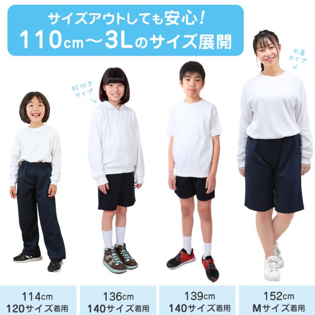 体操服 半袖 大きいサイズ 襟付き 体操着 S〜3L (在庫限り)