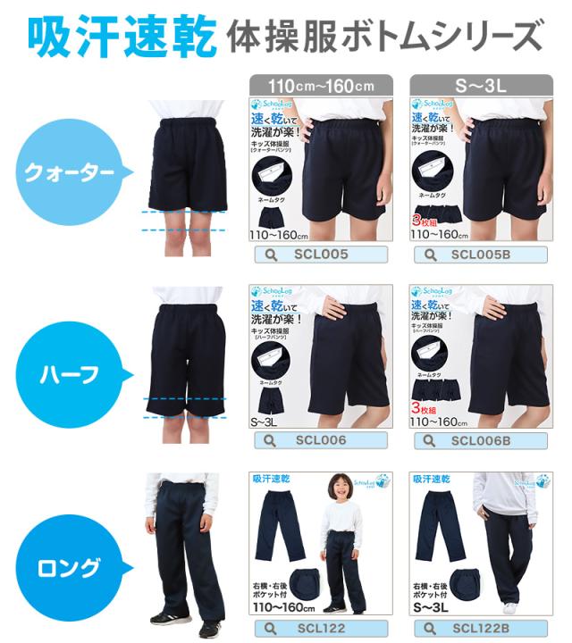 体操服 半袖 大きいサイズ 襟付き 体操着 S〜3L (在庫限り)