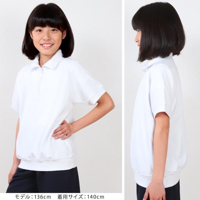 体操服 半袖 大きいサイズ 襟付き 体操着 S〜3L (在庫限り)