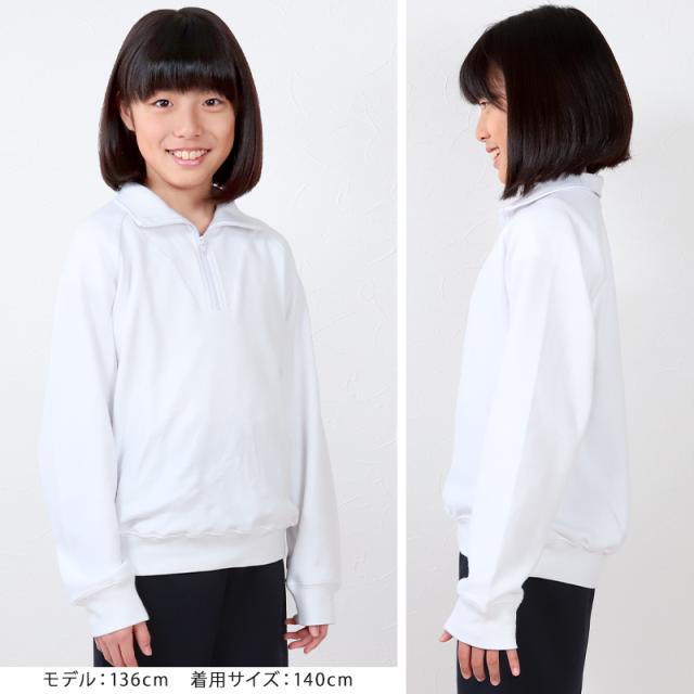 体操服 長袖 襟付き 大きいサイズ 体操着 S〜3L (在庫限り)