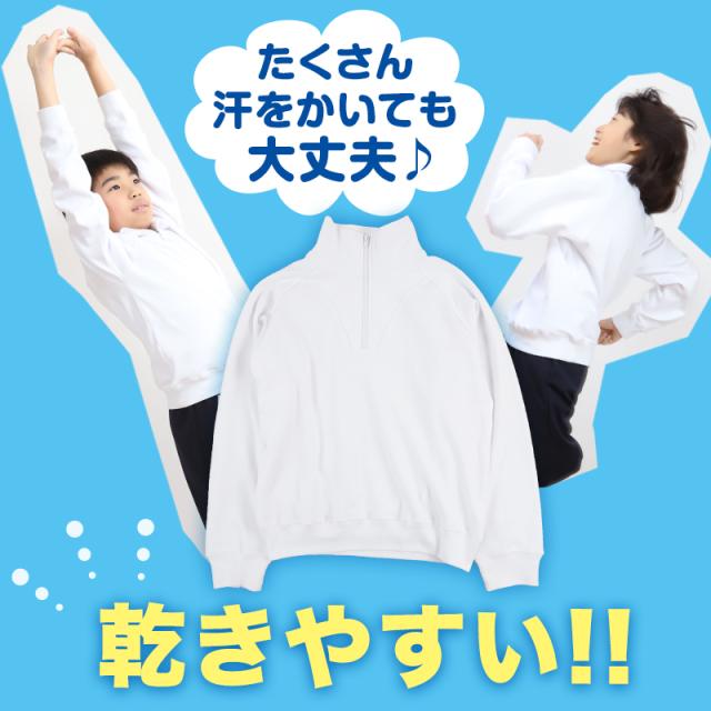 体操服 長袖 襟付き 大きいサイズ 体操着 S〜3L (在庫限り)