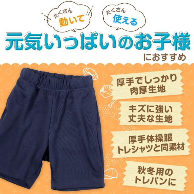 体操服 ハーフパンツ 厚手スムース 体操着 短パン 大きいサイズ S〜3L