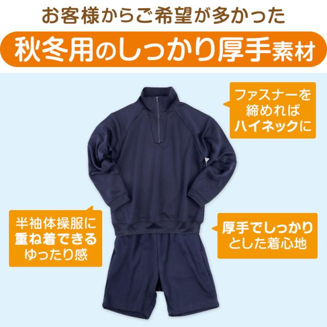 体操服 ハーフパンツ 厚手スムース 体操着 短パン 大きいサイズ S〜3L