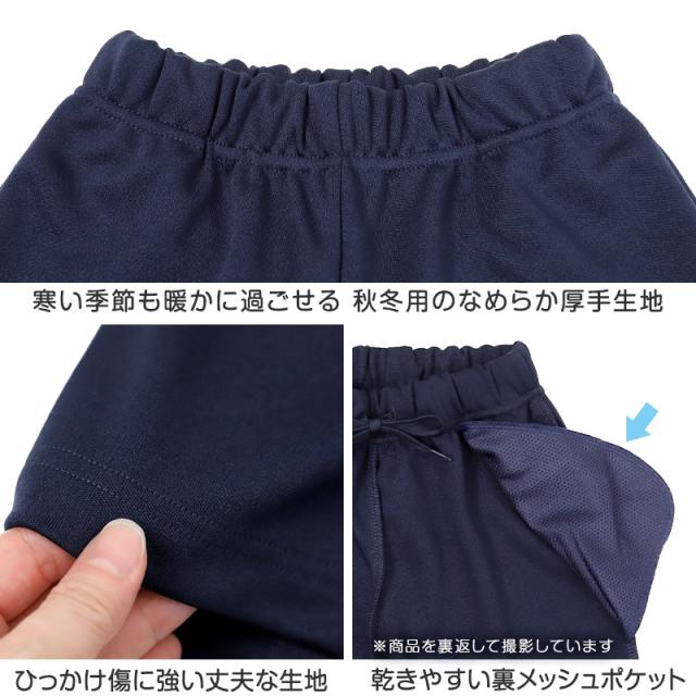 体操服 ハーフパンツ 厚手スムース 体操着 短パン 大きいサイズ S〜3L