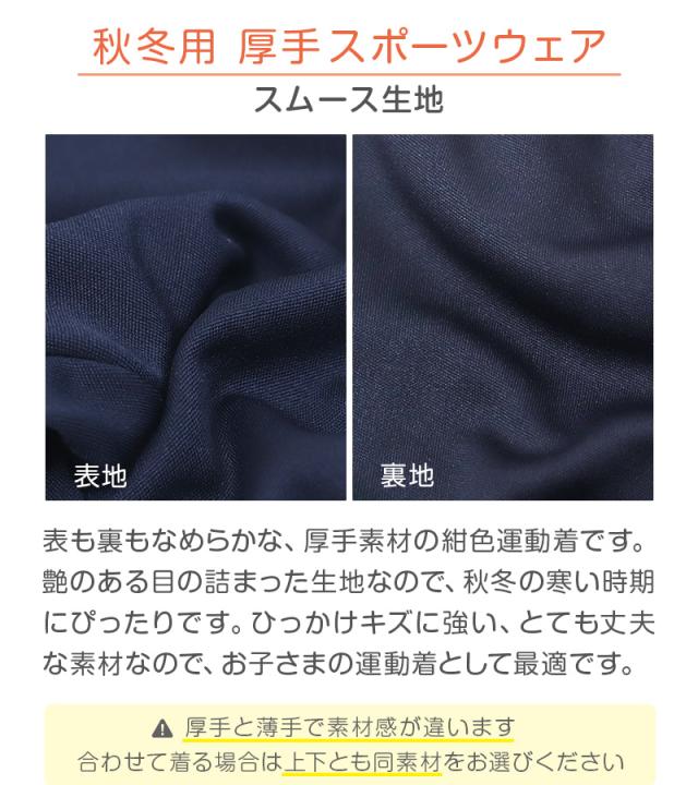 体操服 ハーフパンツ 厚手スムース 体操着 短パン 大きいサイズ S〜3L