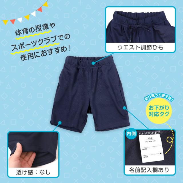 体操服 ハーフパンツ 厚手スムース 体操着 短パン 大きいサイズ S〜3L