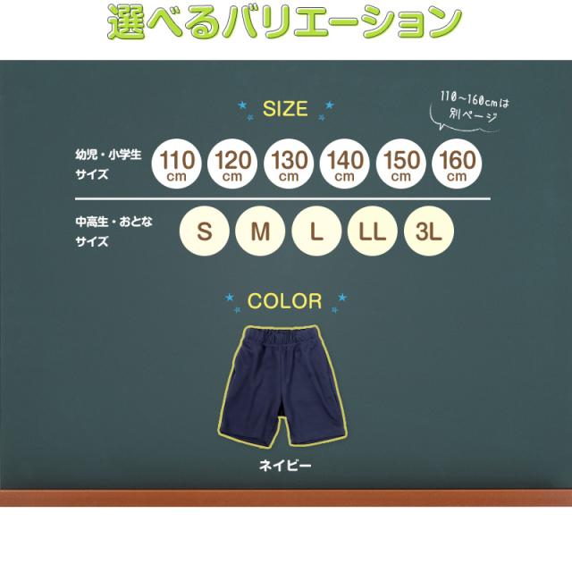 体操服 ハーフパンツ 厚手スムース 体操着 短パン 大きいサイズ S〜3L