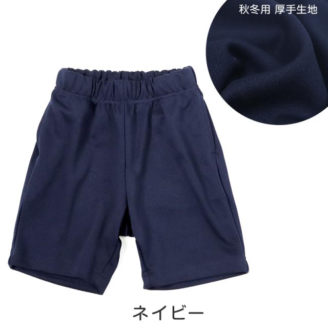 体操服 ハーフパンツ 厚手スムース 体操着 短パン 大きいサイズ S〜3L