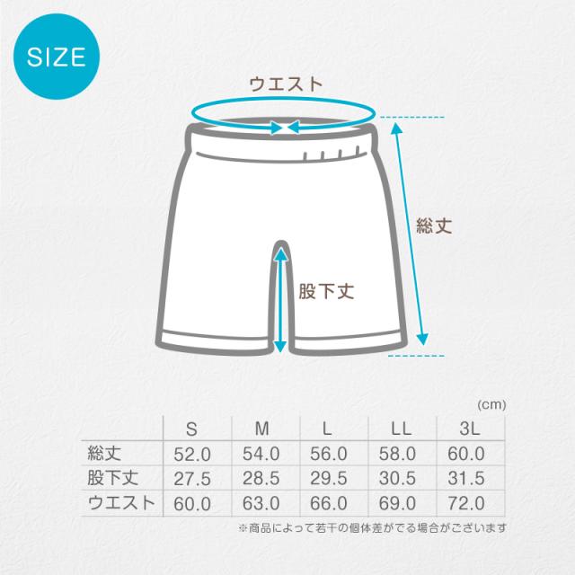 体操服 ハーフパンツ 厚手スムース 体操着 短パン 大きいサイズ S〜3L