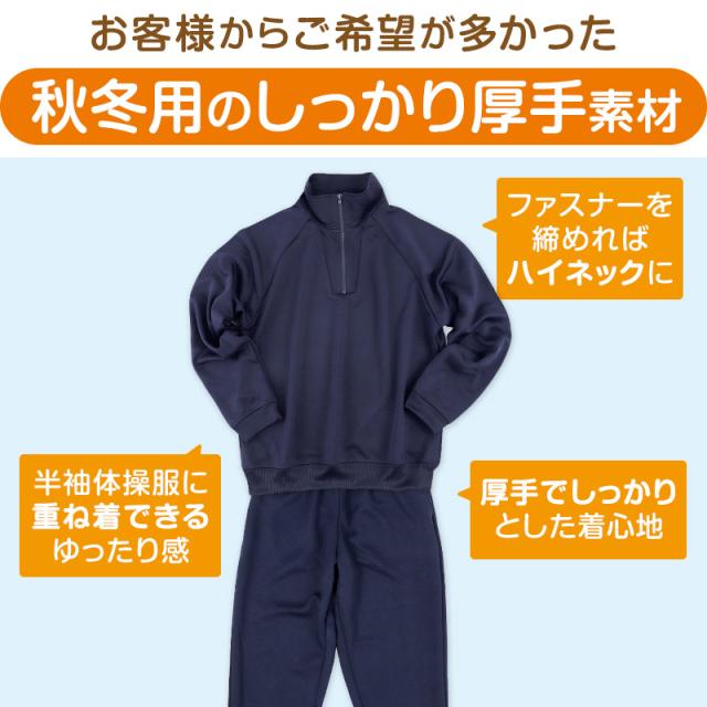 体操服 長ズボン 厚手スムース トレーニングパンツ 大きいサイズ S〜3L
