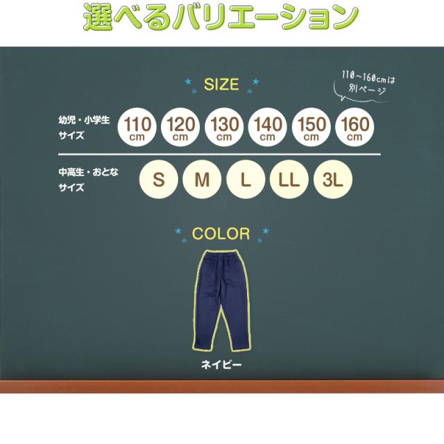 体操服 長ズボン 厚手スムース トレーニングパンツ 大きいサイズ S〜3L