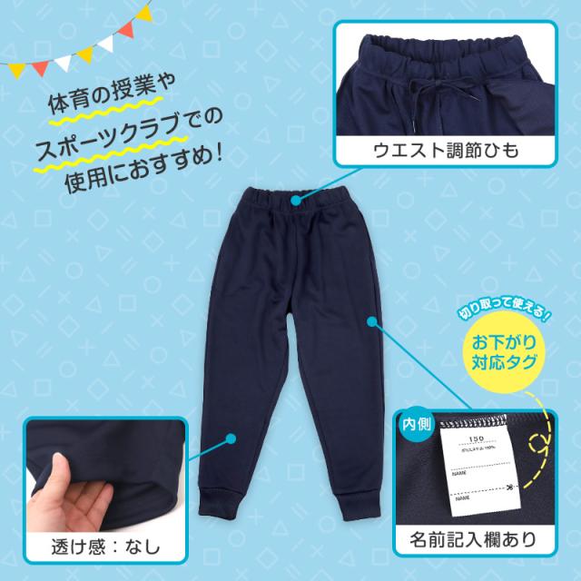 体操服 上下セット 厚手スムース 秋 冬 体操着 長袖 長ズボン 大きいサイズ S〜3L