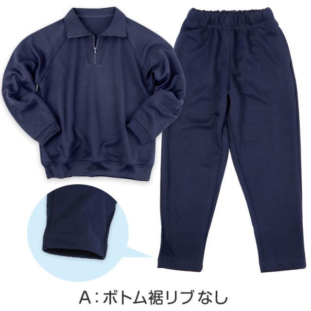 体操服 上下セット 厚手スムース 秋 冬 体操着 長袖 長ズボン 大きいサイズ S〜3L