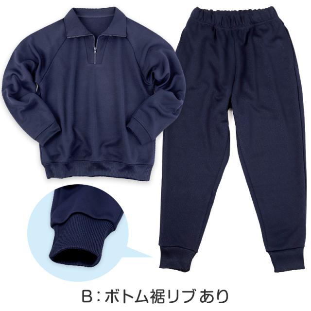 体操服 上下セット 厚手スムース 秋 冬 体操着 長袖 長ズボン 大きいサイズ S〜3L