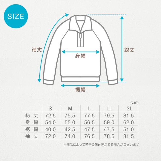 体操服 上下セット 厚手スムース 秋 冬 体操着 長袖 長ズボン 大きいサイズ S〜3L