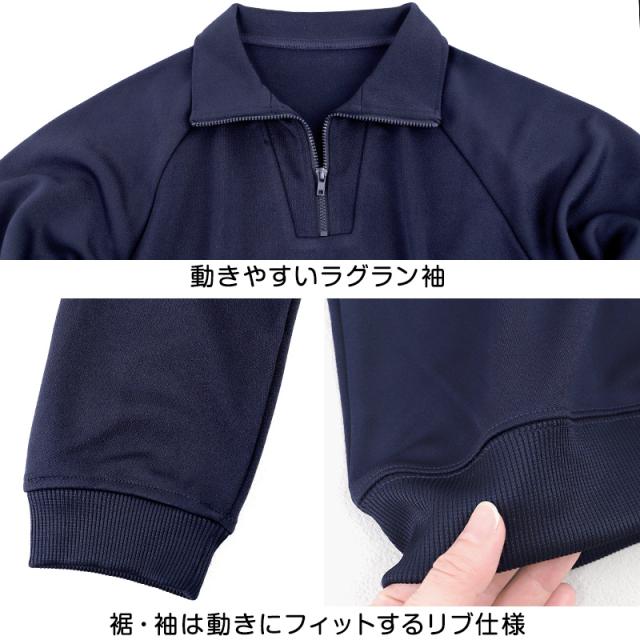 体操服 上下セット 厚手スムース 秋 冬 体操着 長袖 長ズボン 大きいサイズ S〜3L