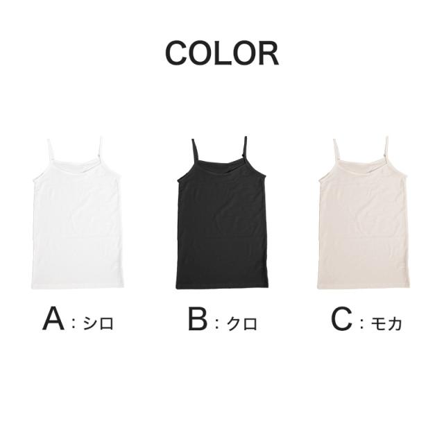 キャミソール インナー レディース 冷感 綿 肌着 冷感インナー 夏 M L LL