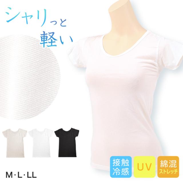 インナー 半袖 レディース 夏 綿 冷感 フレンチ袖インナー 肌着 冷感インナー M L LL